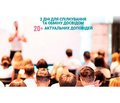 Науково-практична конференція з он-лайн трансляцією наживо «АКТУАЛЬНІ ПИТАННЯ ВЕДЕННЯ КОМОРБІДНОГО ПАЦІЄНТА – МІЖДИСЦИПЛІНАРНИЙ ПІДХІД»