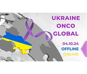 МФ «UkraineOncoGlobal-2024. Session 7» 04.10.2024